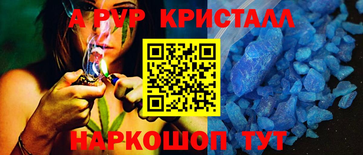 Alpha-PVP СК  Вход с VPN  Alpha PVP кристаллы  Alpha PVP мука  Новозыбков 