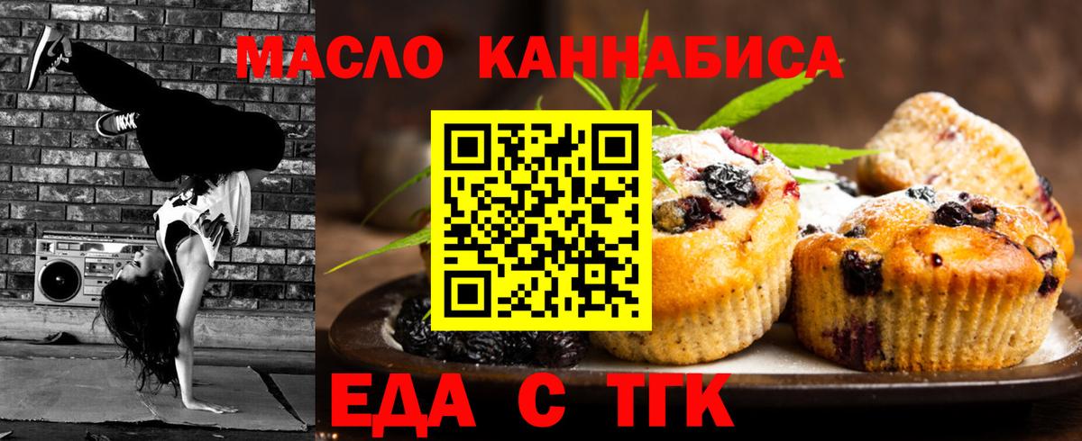 Новозыбков  Canna-Cookies марихуана  Вход с VPN 