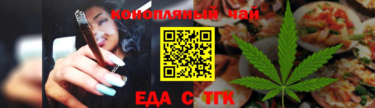 Canna-Cookies конопля Новозыбков