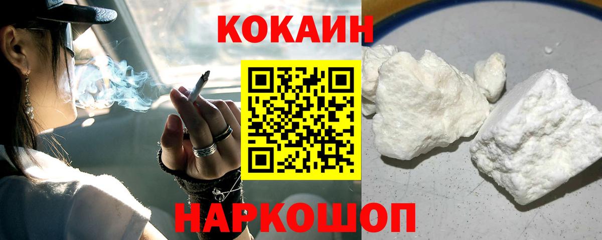 КОКАИН 98%  наркошоп  Новозыбков  Вход с VPN  Cocaine 98% 