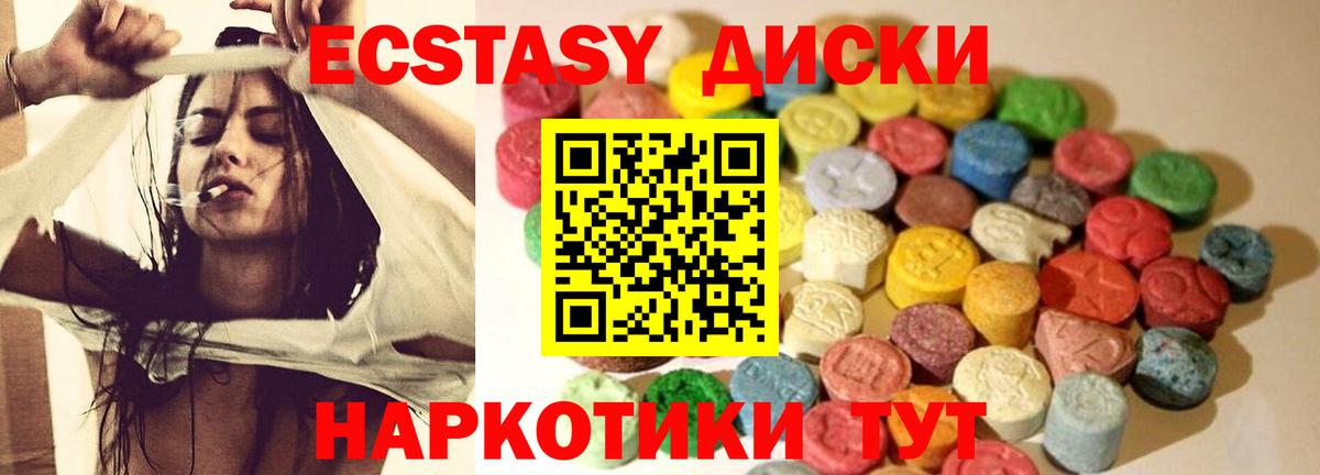 ЭКСТАЗИ TESLA  Экстази бентли  где можно купить   сайты даркнета как зайти  Вход с VPN  Ecstasy  Новозыбков 