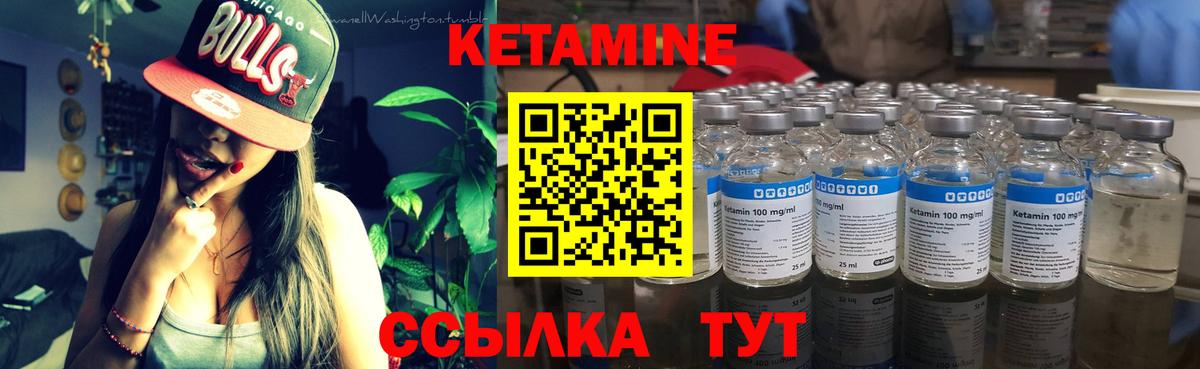 Новозыбков  КЕТАМИН ketamine  Вход с VPN 