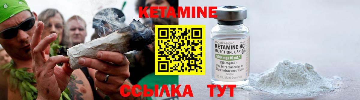 Кетамин ketamine Новозыбков