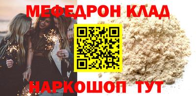 мяу мяу кристалл Старая Купавна