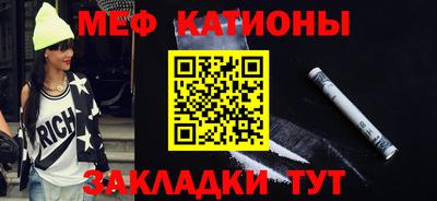 мяу мяу кристалл Старая Купавна