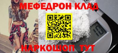 мяу мяу кристалл Старая Купавна