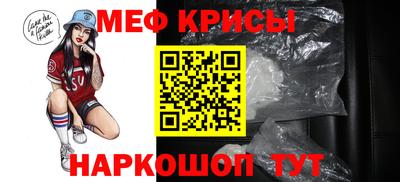 мяу мяу кристалл Старая Купавна