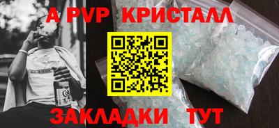 мяу мяу кристалл Старая Купавна