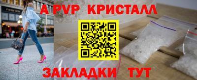 мяу мяу кристалл Старая Купавна