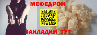 мефедрон мука Среднеуральск
