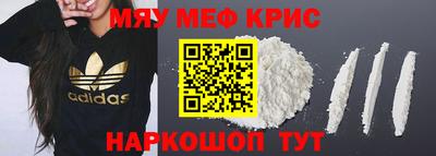 мефедрон мука Среднеуральск