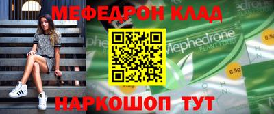 мяу мяу кристалл Старая Купавна