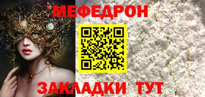 мяу мяу кристалл Старая Купавна