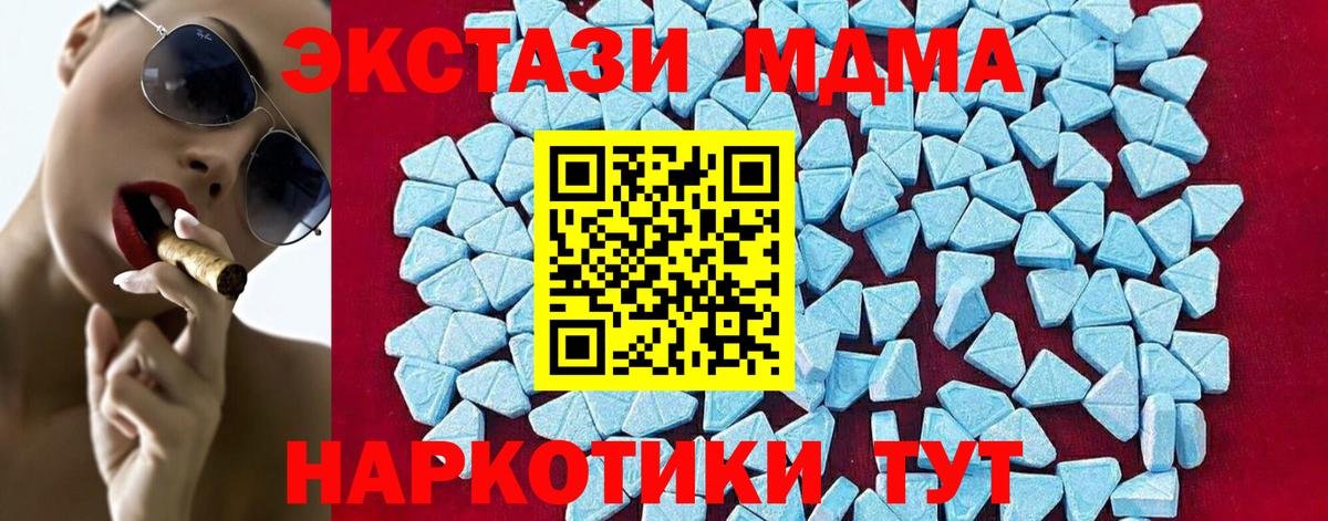 MDMA crystal  Вход с VPN  МДМА  Новозыбков 
