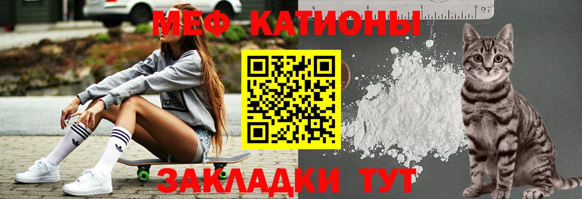 МЕФ мука Новозыбков
