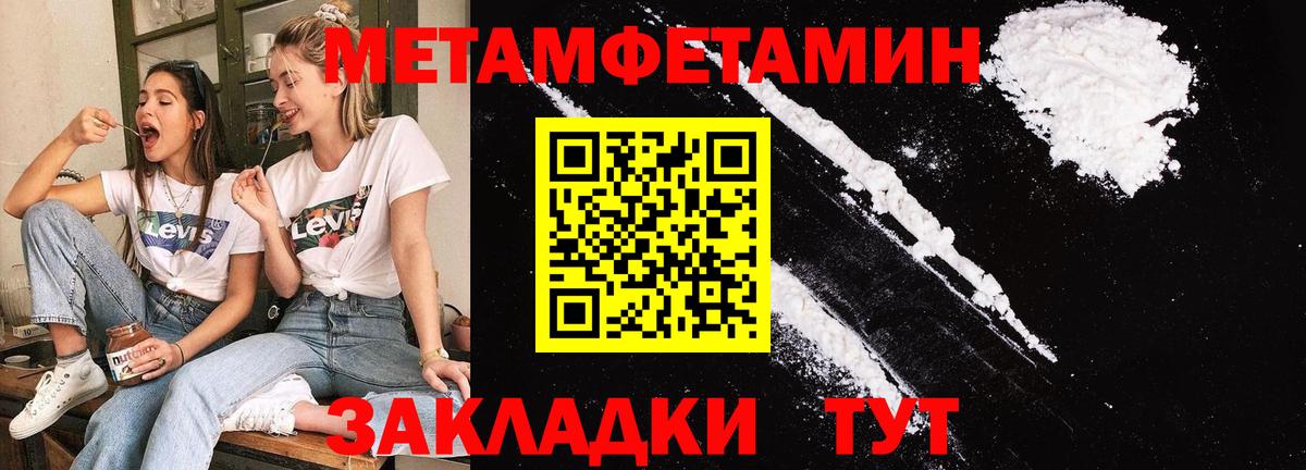 МЕТАМФЕТАМИН винт  Вход с VPN  МЕТАМФЕТАМИН  МЕТАМФЕТАМИН винт  Новозыбков 