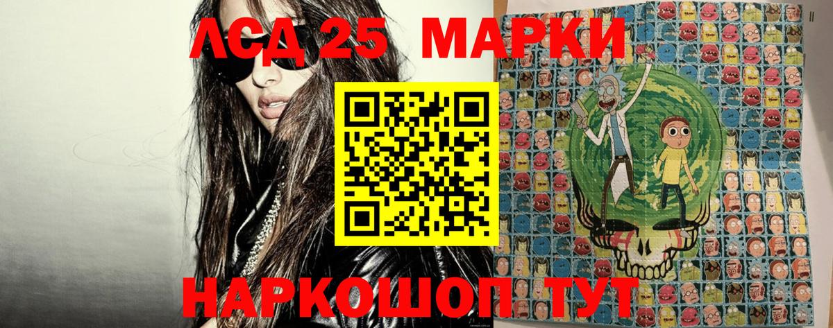 Новозыбков  Марки 25I-NBOMe 1500мкг  Вход с VPN 