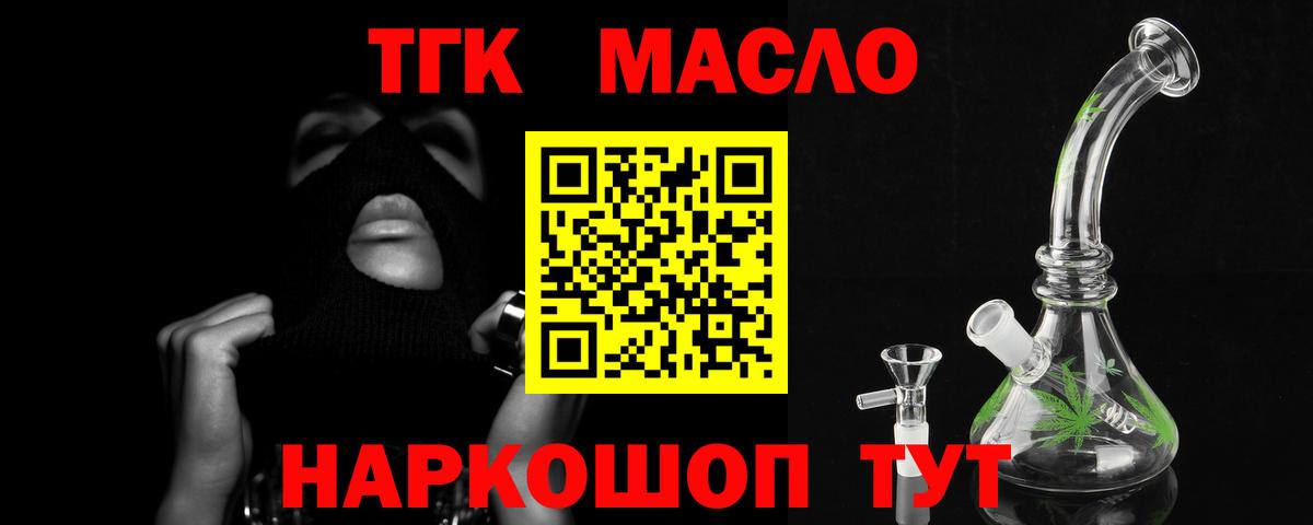 Дистиллят ТГК жижа  дарнет шоп  Новозыбков  Вход с VPN 